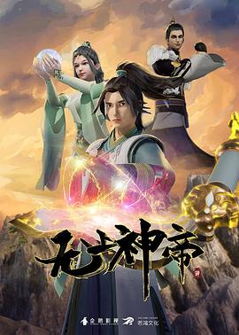 凹凸世界第四季